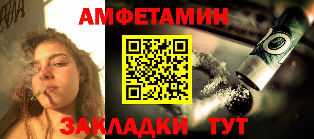 Великий Новгород  АМФ  Вход с VPN  АМФЕТАМИН 97% 