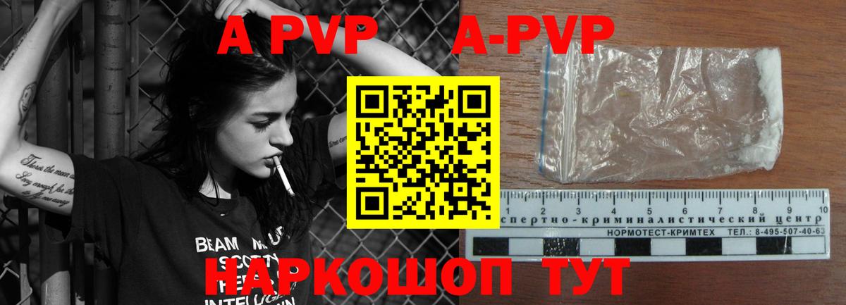 Великий Новгород  A PVP Соль  A-PVP кристаллы  Вход с VPN  Alpha-PVP Crystall 