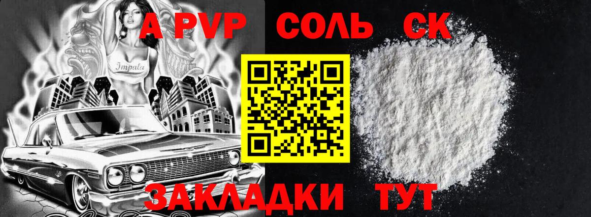 APVP мука Великий Новгород