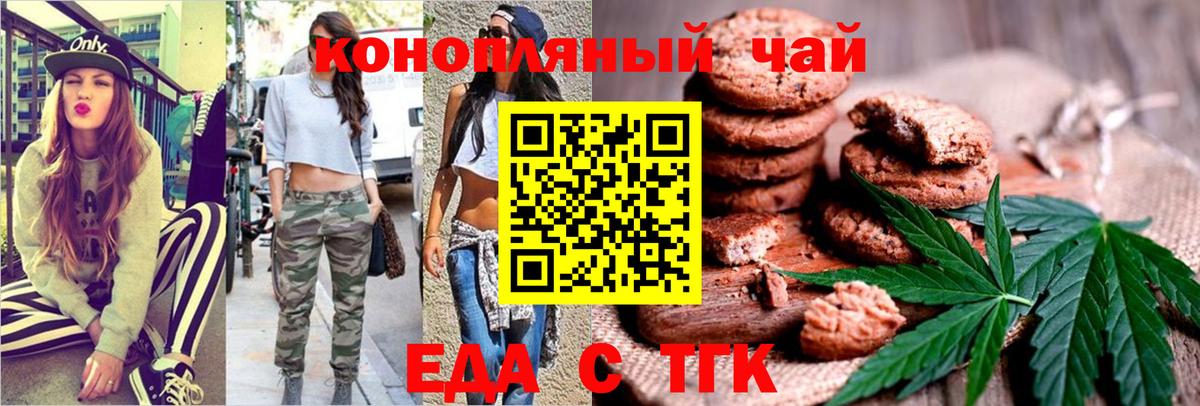 Печенье с ТГК конопля  Вход с VPN  Великий Новгород 