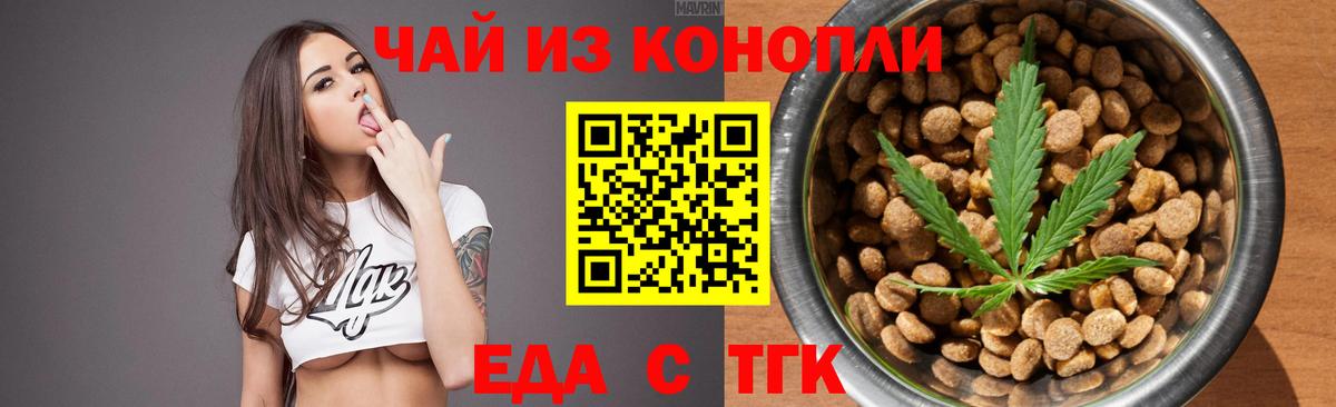 Печенье с ТГК конопля Великий Новгород