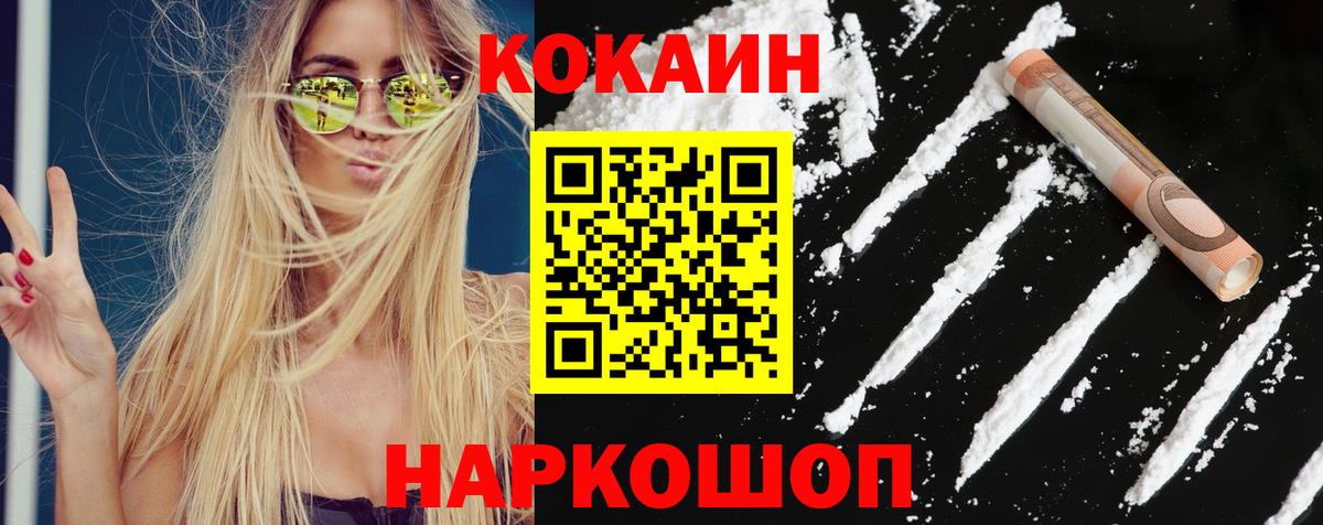COCAIN 97%  COCAIN 99%  Великий Новгород  Вход с VPN 