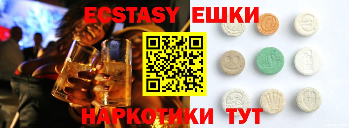 Ecstasy диски Великий Новгород