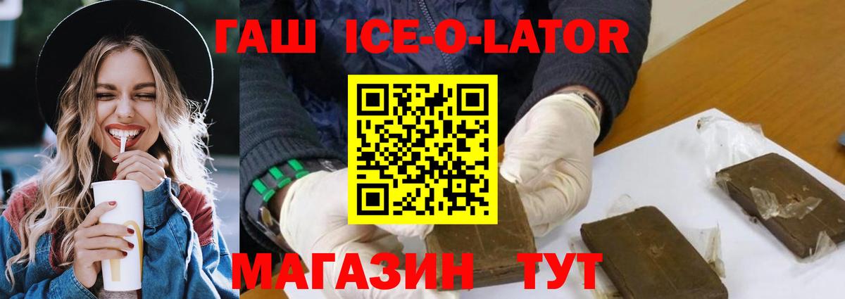 Гашиш хэш Великий Новгород