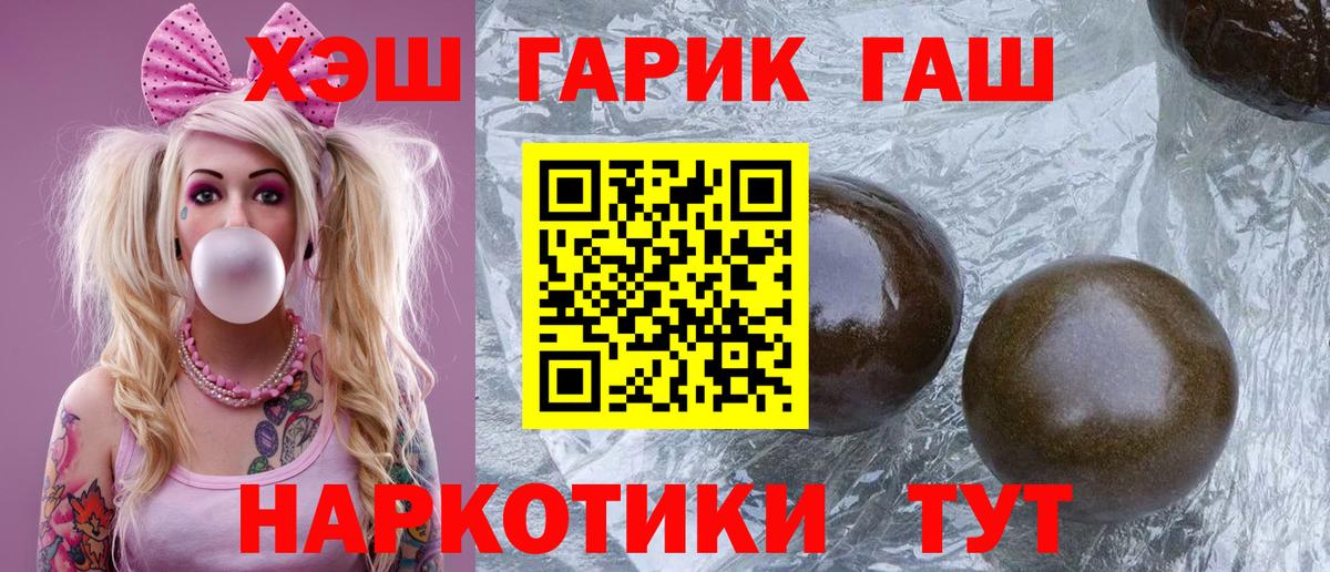 Великий Новгород  ГАШИШ гарик  Вход с VPN  Гашиш ice o lator 