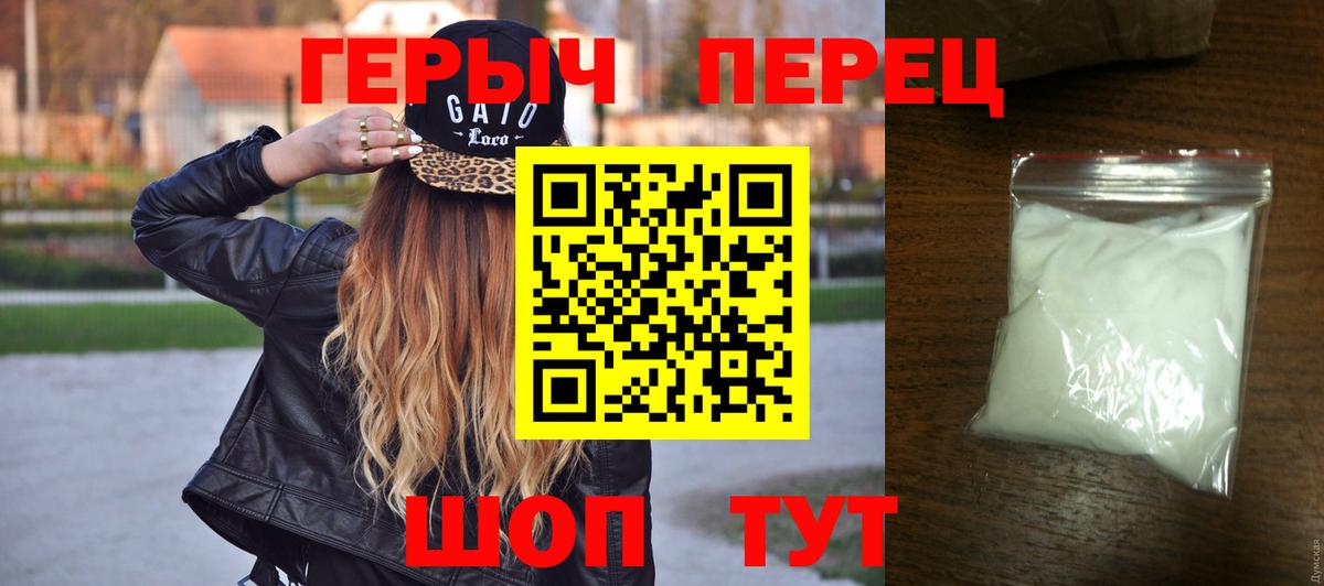 ГЕРОИН  Вход с VPN  Великий Новгород  ГЕРОИН хмурый 