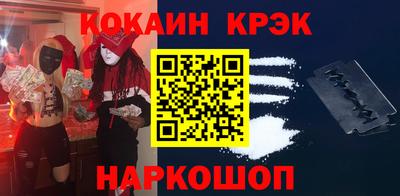 кокаин премиум Мариинск