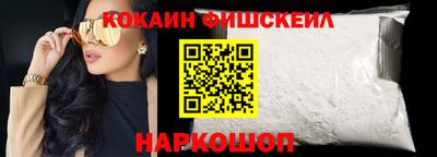 кокаин премиум Мариинск
