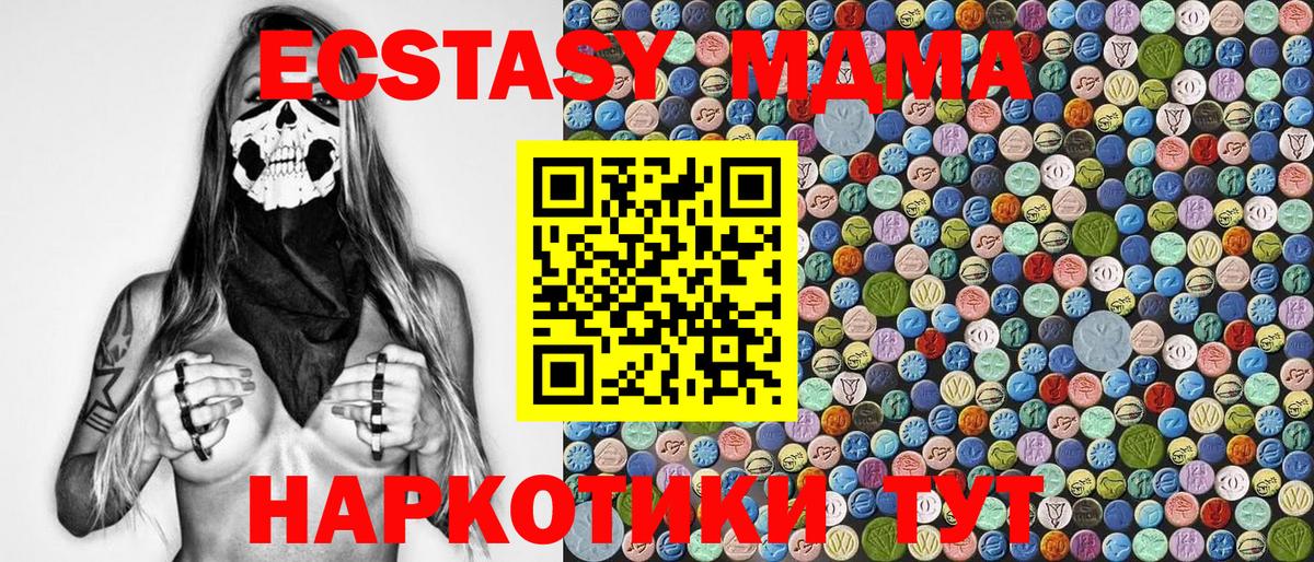 MDMA молли Великий Новгород