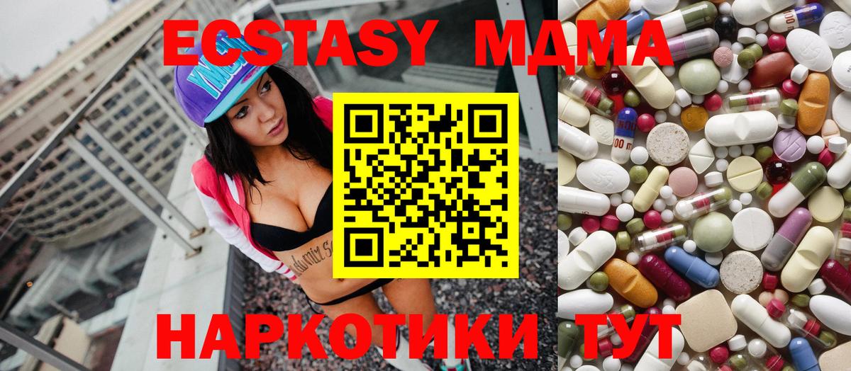 МДМА кристаллы  МДМА молли  МДМА  Великий Новгород  Вход с VPN 