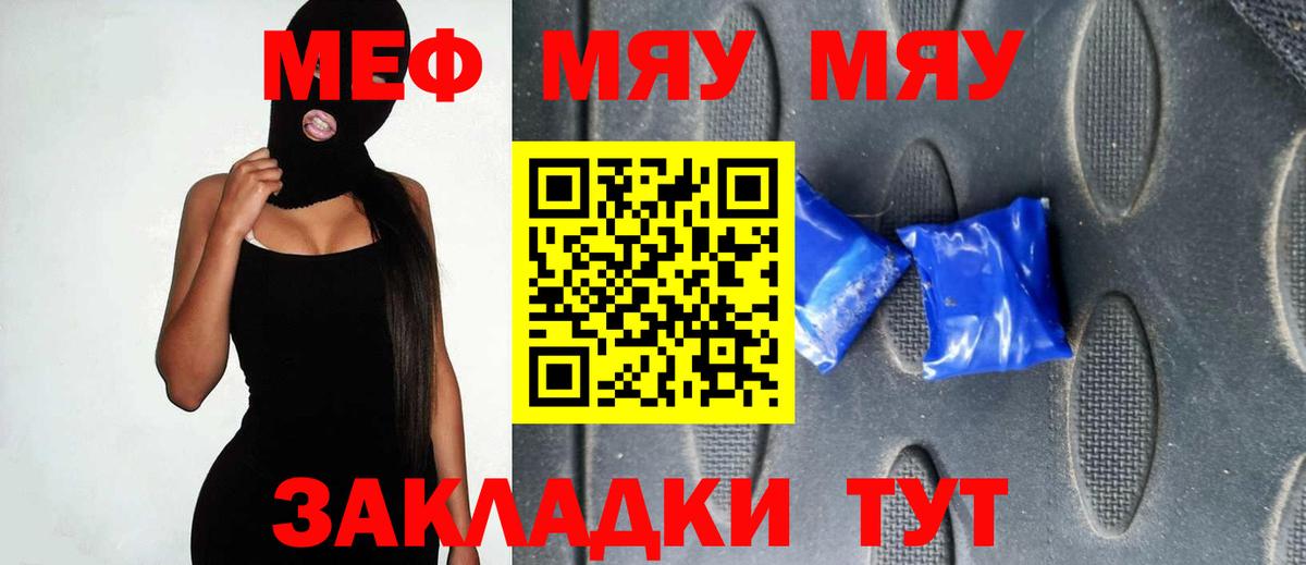 Мефедрон VHQ  Меф  Великий Новгород  МЕФ мяу мяу  Вход с VPN 
