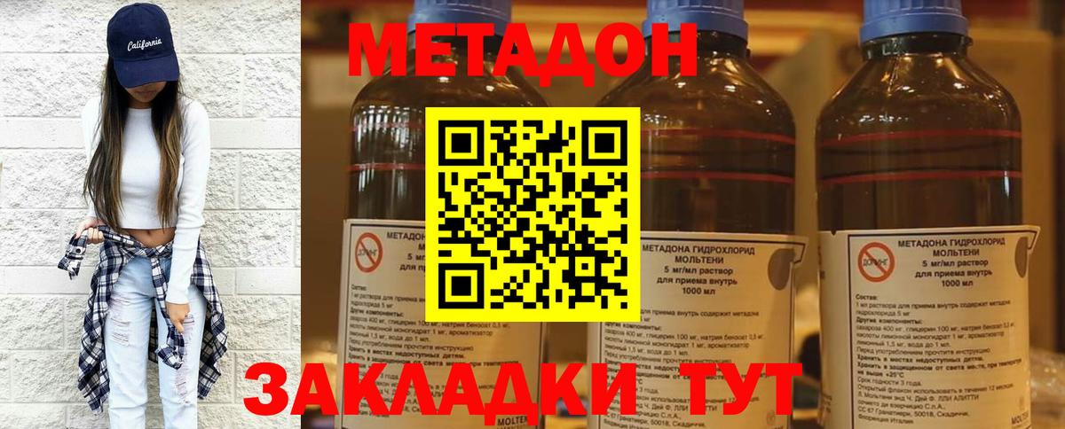 МЕТАДОН белоснежный Великий Новгород