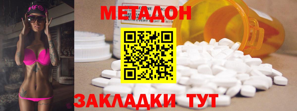 Метадон VHQ  Вход с VPN  МЕТАДОН methadone  Великий Новгород 
