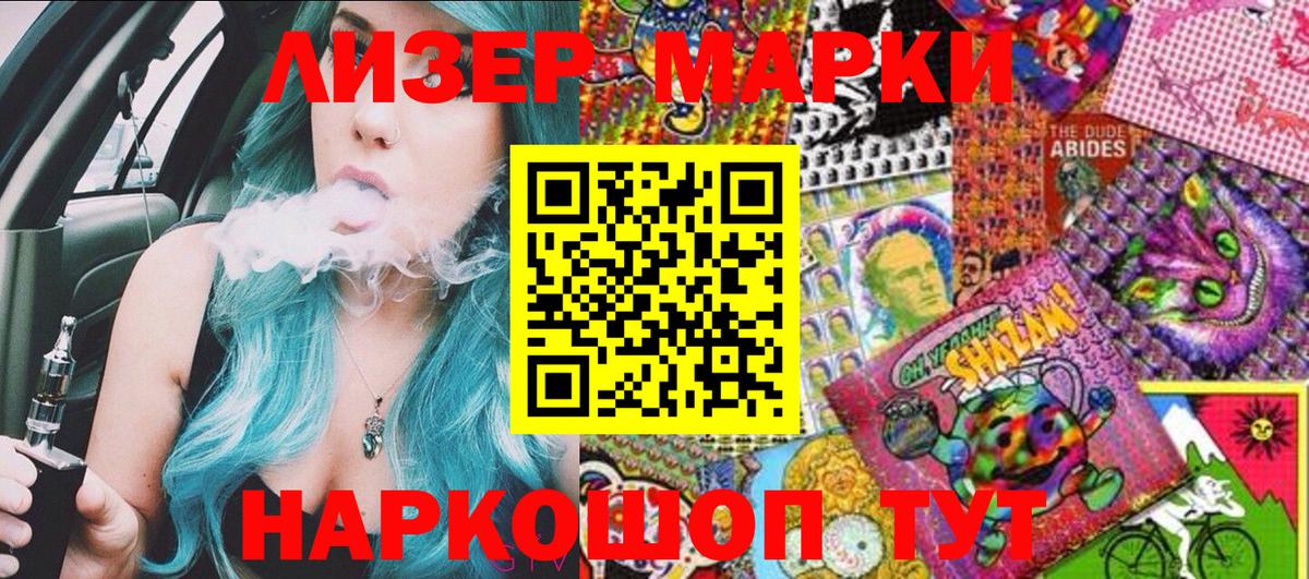 Марки 25I-NBOMe 1,5мг  Вход с VPN  Великий Новгород  Наркотические марки  Марки 25I-NBOMe 1,5мг 